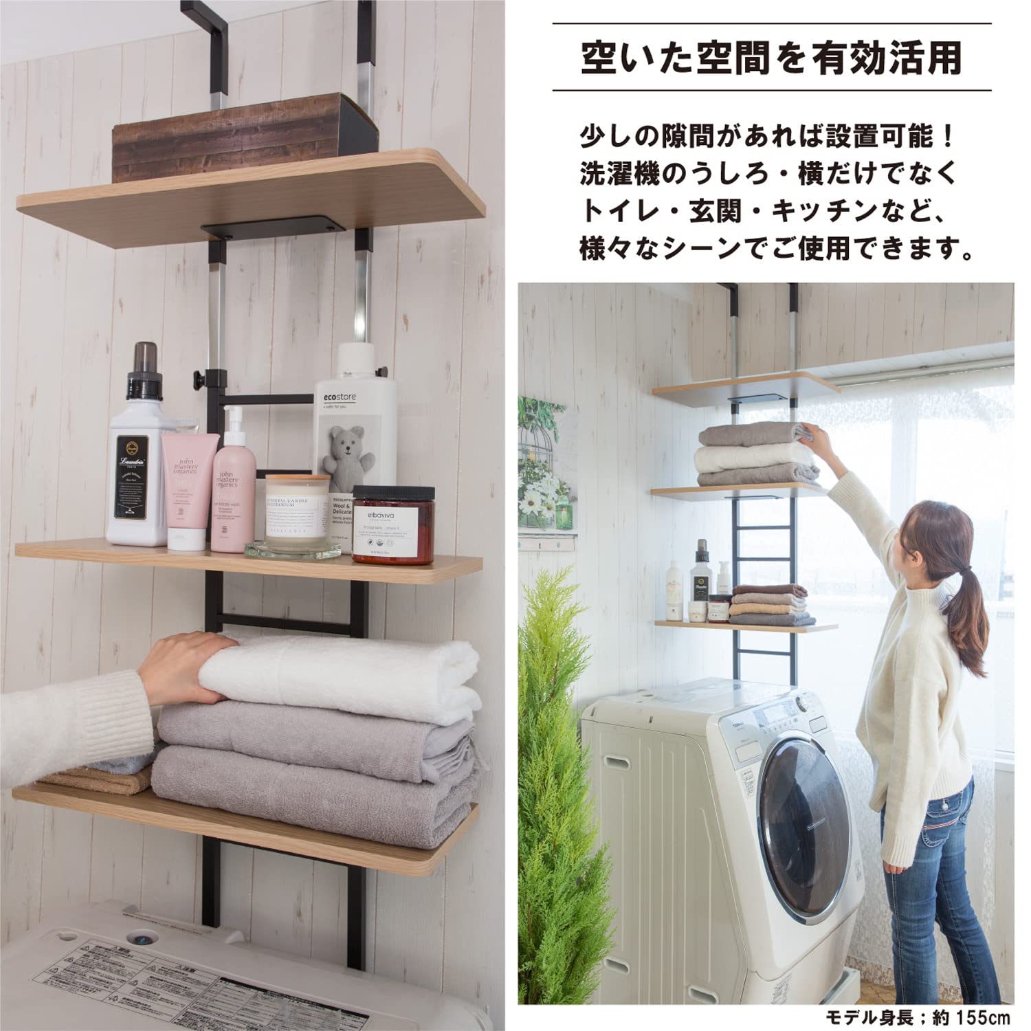 Amazon｜突っ張り式洗濯機ラック 棚3枚type SYM-300 WH [並行輸入品