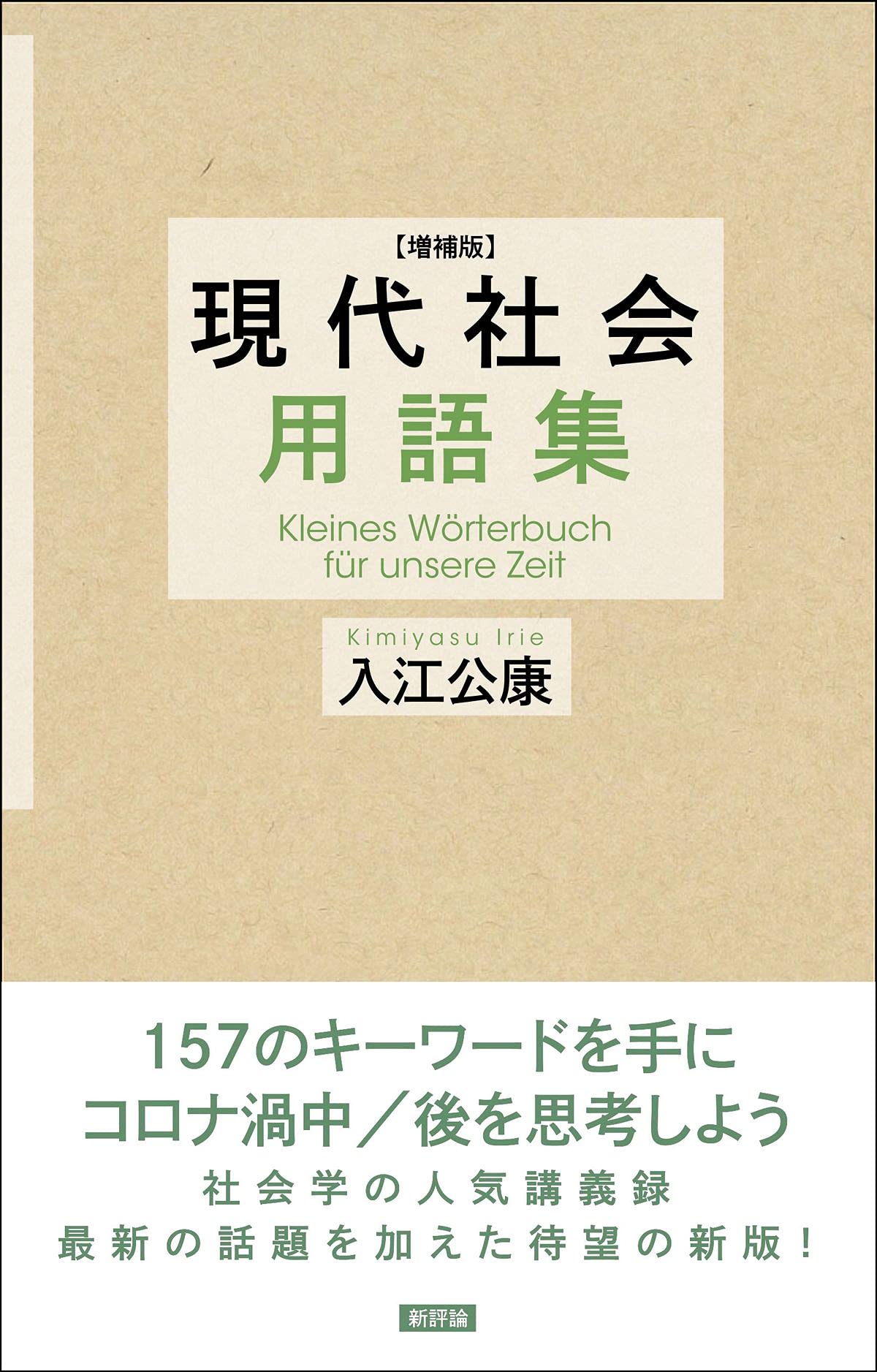 語学・辞書・学習参考書 macro economics 語学・辞書・学習参考書 macro economics A Concise Guide to
