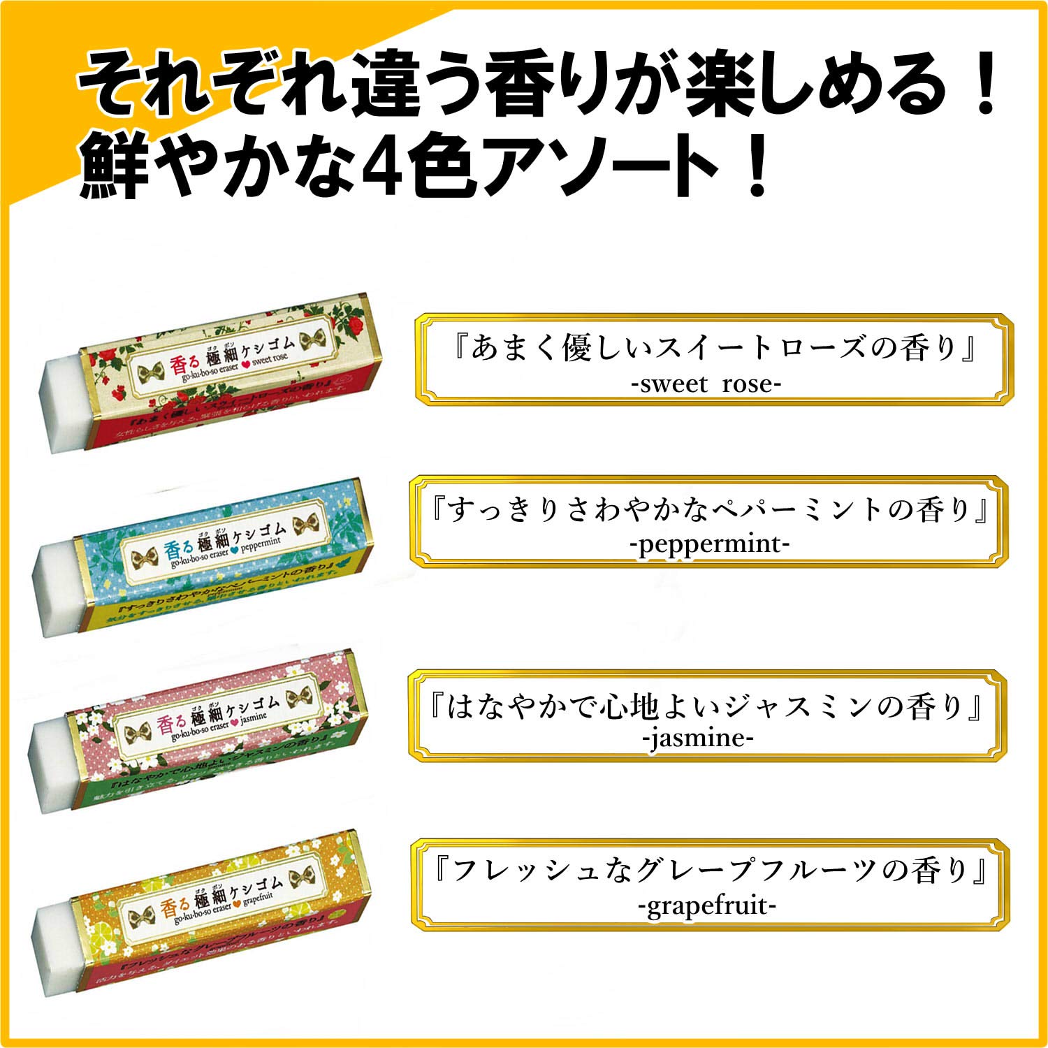 Amazon | クツワ HiLiNE 香る極細消しゴム 24個入 RE023-24P