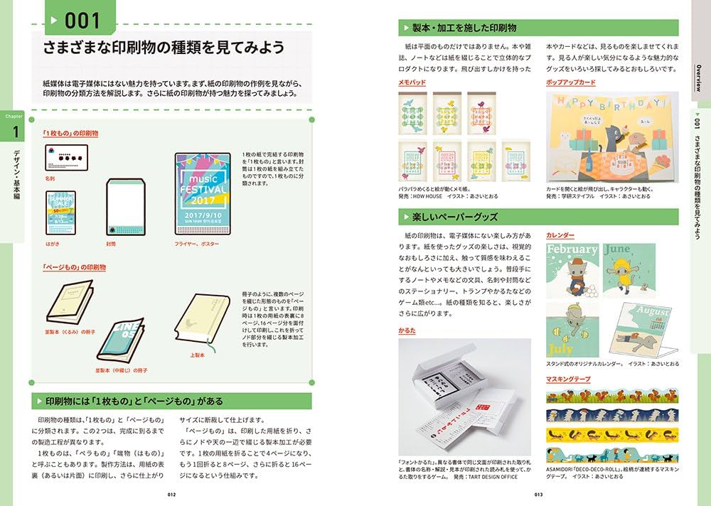 デザインの現場 17冊 構造デザインの現場 | 多田 脩二, 山田 憲明, 小西 泰孝, 満田