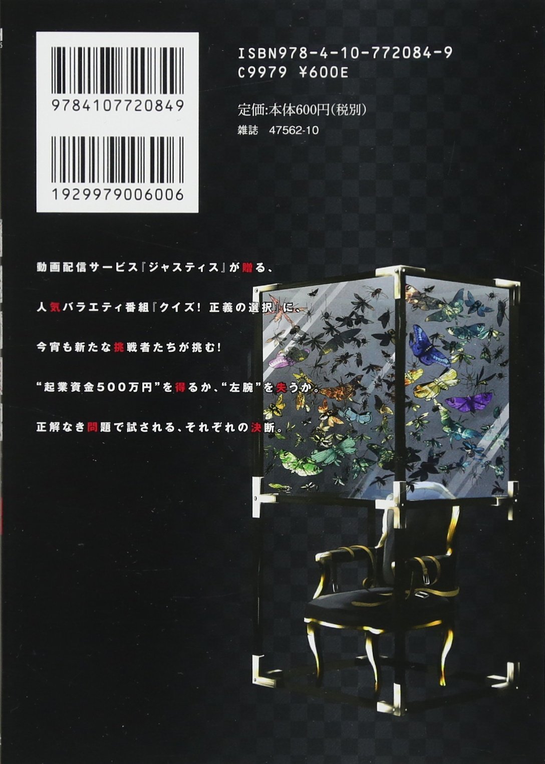 クイズ 正義の選択 1巻 Bunch Comics 杉野アキユキ 本 通販 Amazon