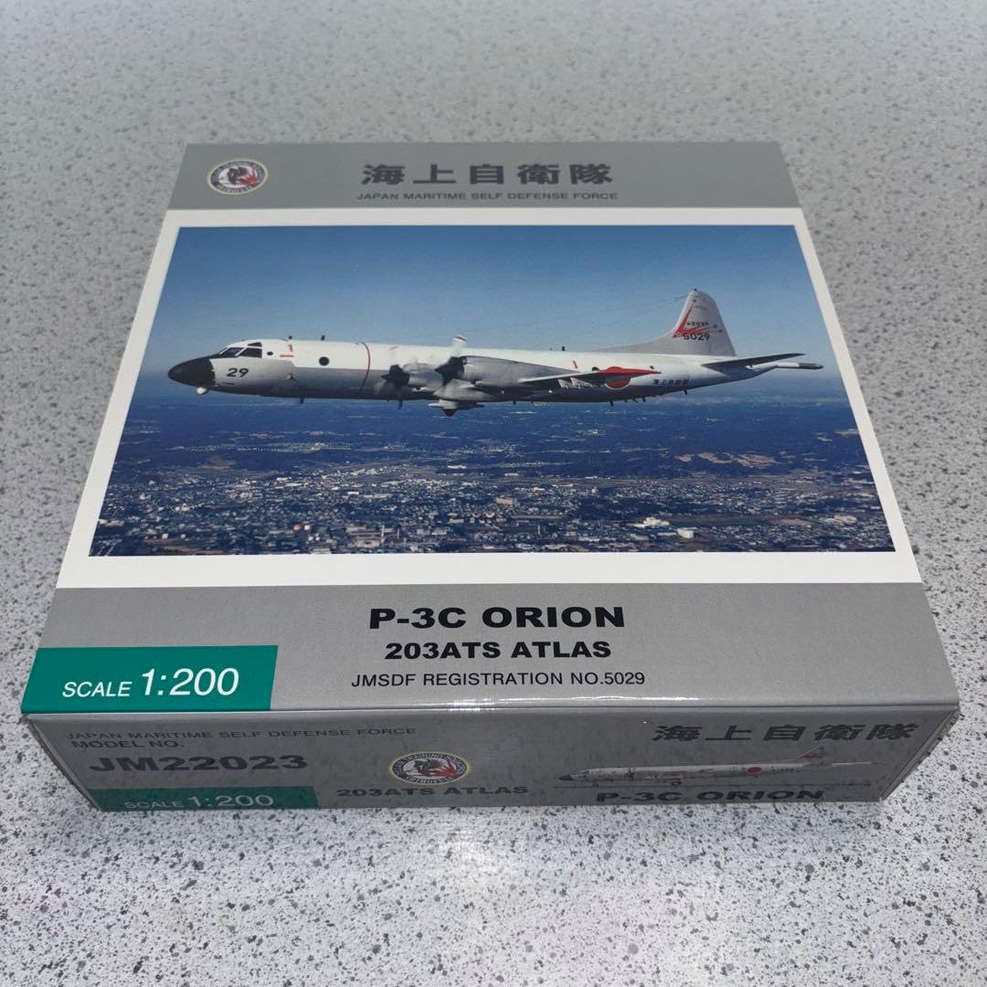 P-3C ORION 203ATS ATLAS 1/200 航空機・ヘリコプター P-3C ORION
