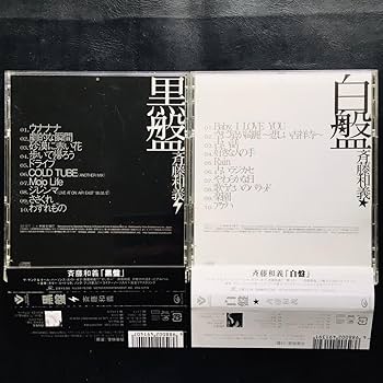 Amazon.co.jp: 【2枚セット】斉藤和義/黒盤+白盤 BEST ベストアルバム
