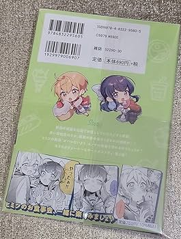 Amazon.co.jp: イ 入りサイン本 白野アキヒロ しゅがー みーつ