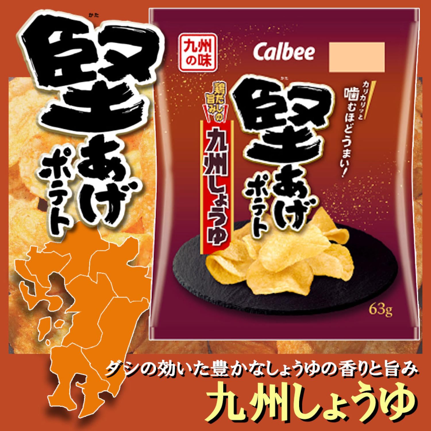 Amazon.co.jp: ポテトチップス 堅あげポテト 九州しょうゆ 各6袋 計12