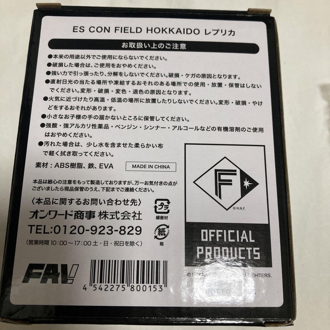 Amazon.co.jp: 北海道ファイターズ FAV限定 エスコンフィールド 模型