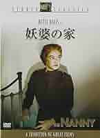 妖婆の家 [DVD] khxv5rg Amazon.co.jp: 妖婆の家 [DVD] : ベティ・デイビス, ウィリアム