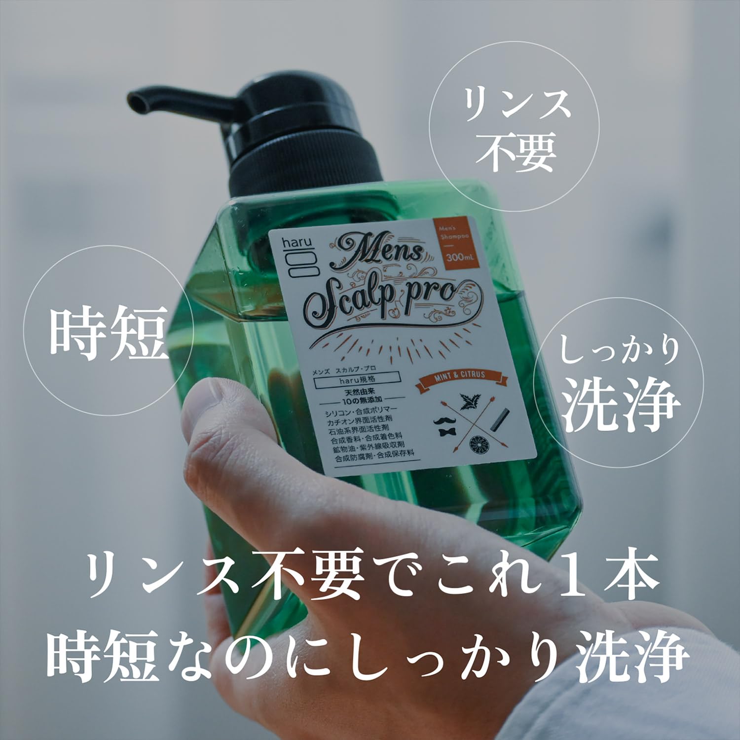 Amazon | haru(ハル) メンズスカルプ・プロ 300ml（約3ヶ月分） 2個