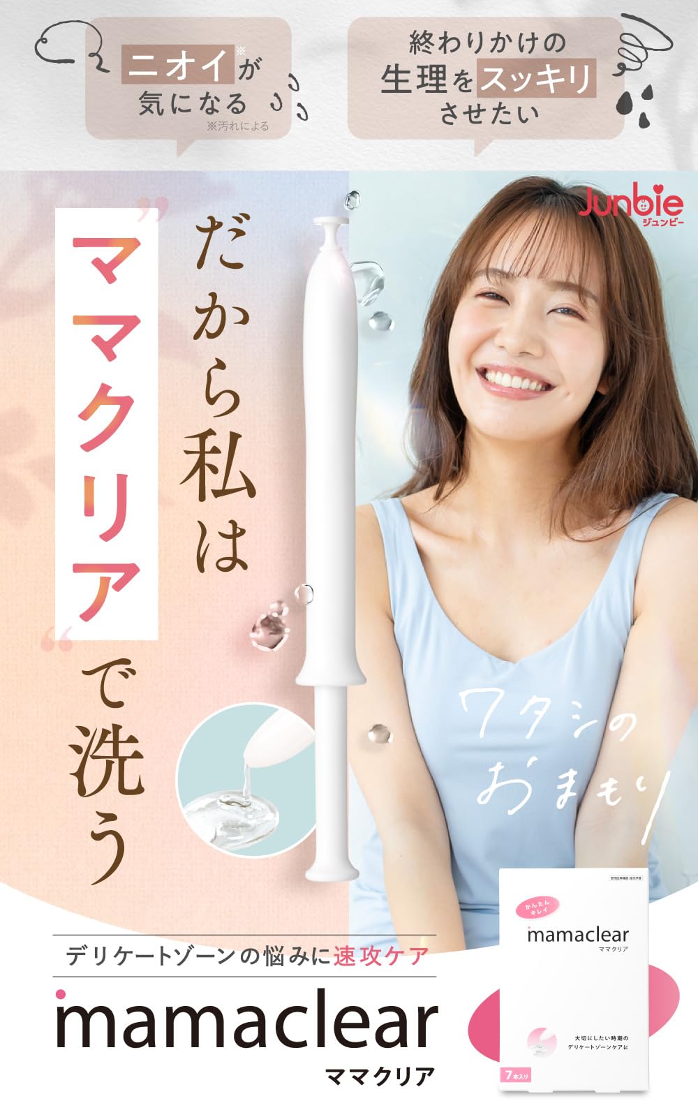 Amazon | 【産婦人科取扱】ママクリア 膣洗浄器｜デリケートゾーン