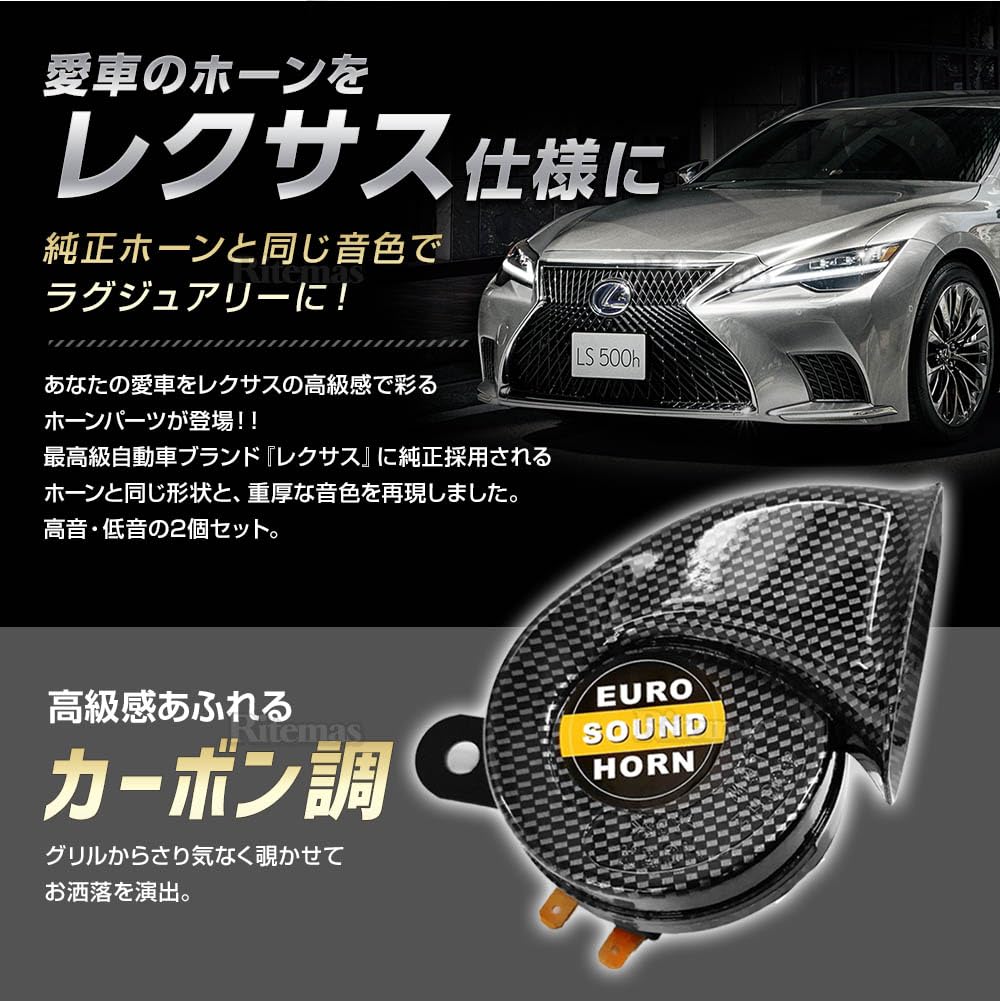 Amazon | LEXUS レクサスホーン 純正サウンド ホーン プリウス α 30 40