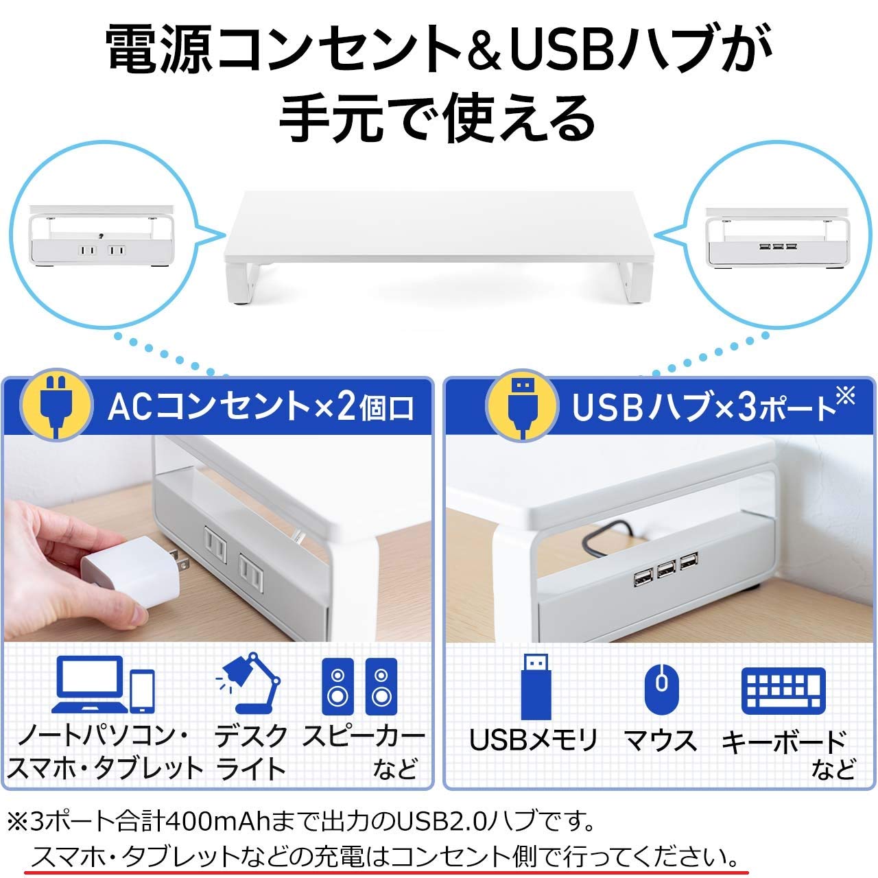 Amazon.co.jp: サンワダイレクト モニター台 USBハブ3ポート+電源 