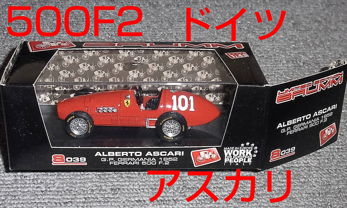 Amazon | S039 1/43 フェラーリ 500F2 アスカリ ドイツGP 優勝 1952