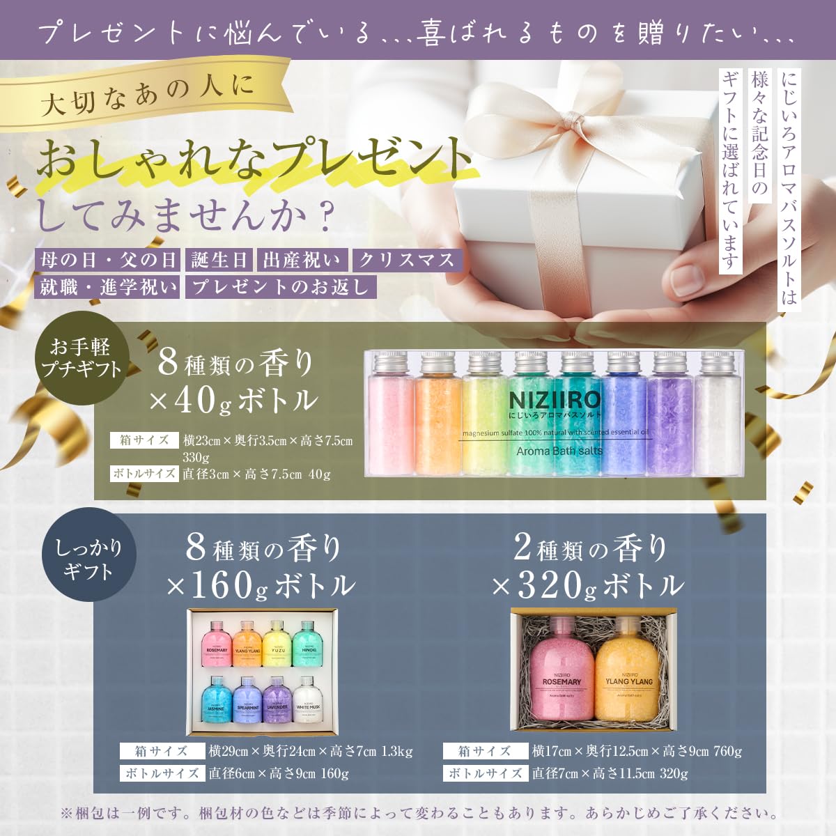 Amazon | ××［NIZIIRO］にじいろアロマバスソルト〈エプソムソルト〉8