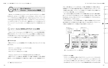 Amazon.co.jp: プログラマのためのGoogle Cloud Platform入門