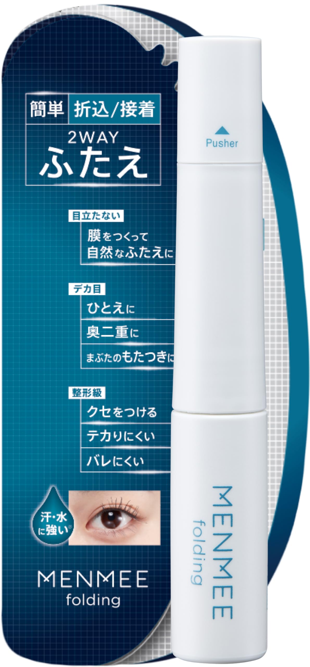 メンメ（MENMEE）二重のり 二重瞼 癖付け 折込/接着式【速乾タイプ 目立たない 汗・水に強い ラテックスフリー】