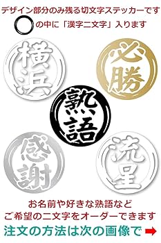 Amazon.co.jp: nc-smile 切文字 一文字 漢字 カッティング