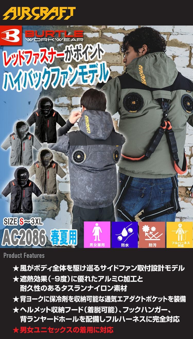 送料無料！ 半袖 ブルゾン ファンなし L （フルハーネス対応！） 空調