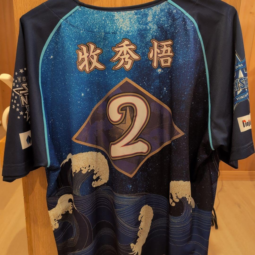 横浜DeNAベイスターズ ユニフォーム 2番 YOKOHAMA STAR☆NIGHT 2025