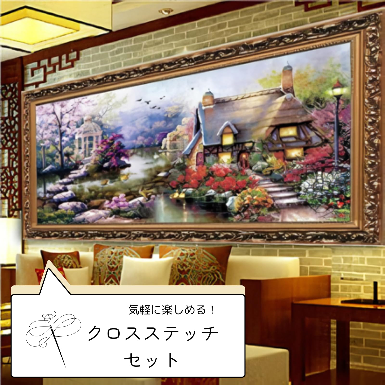 刺繍アート 風景デザイン インテリア Amazon | ADOSSY クロスステッチ 刺繍 キット 風景 刺繍糸 セット
