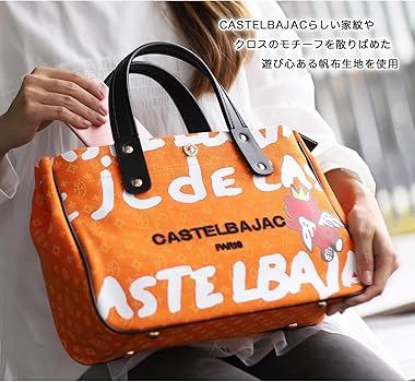 Amazon | [CASTELBAJAC(カステルバジャック) トートバッグ 当店限定