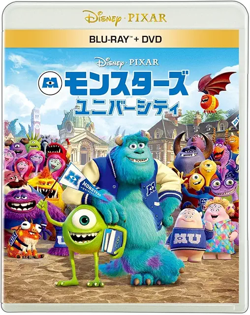 モンスターズ・ユニバーシティ Blu-ray画像