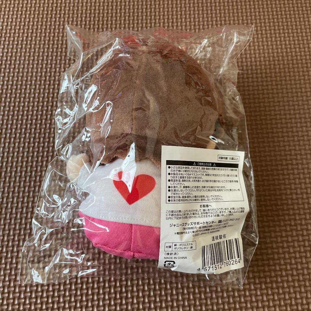 Amazon.co.jp: 関西ジャニーズ なにわ男子 道枝駿佑 ちびぬい : おもちゃ