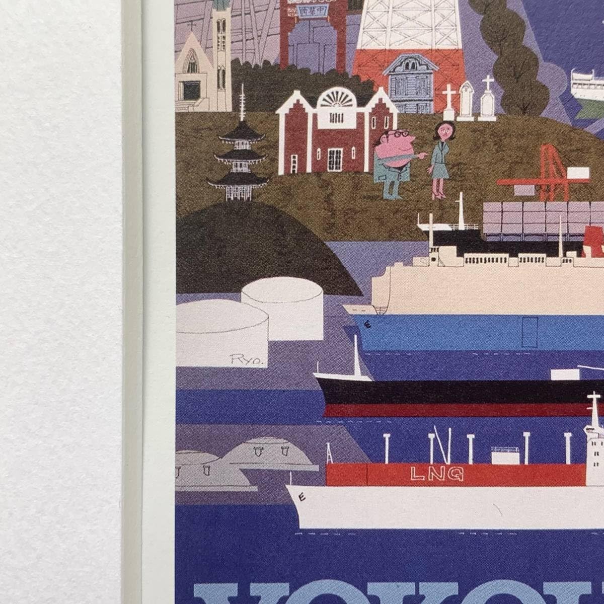 Amazon.co.jp: 柳原良平『YOKOHAMA』B5サイズ 額入り 貴重
