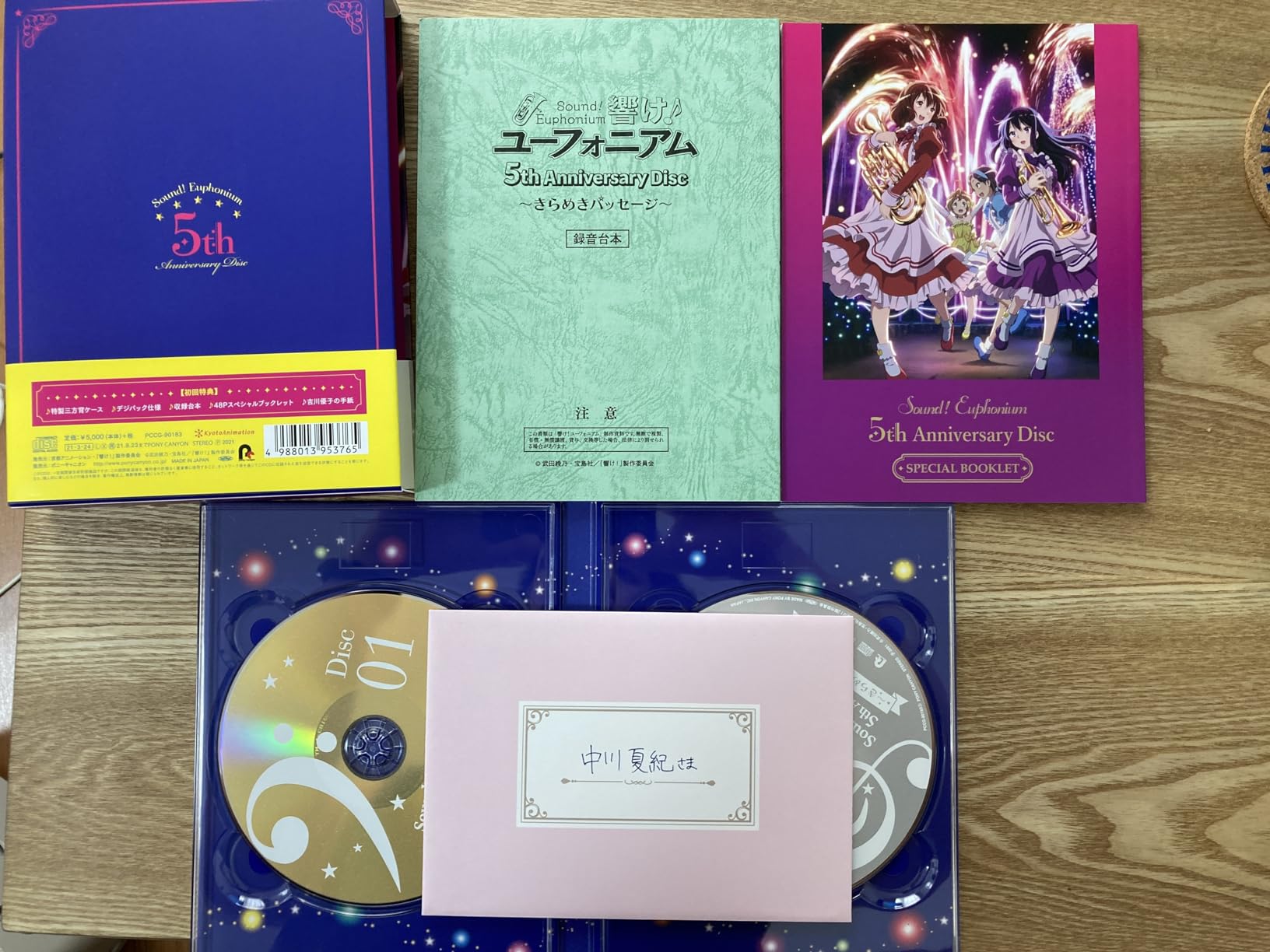 特典なし記載でも初回特典は付いてます