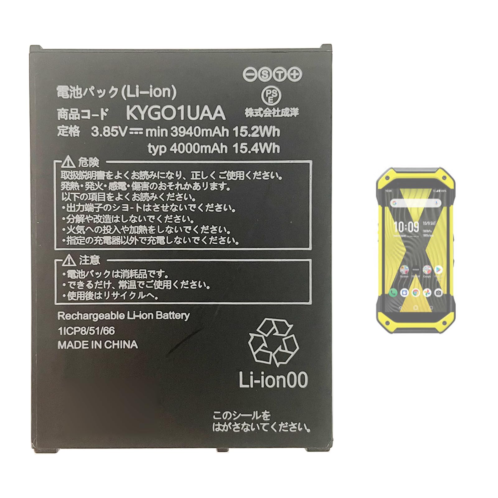 Amazon | Aousavo KYGO1UAA 互換バッテリーau TORQUE 5G KYGO1 電池 