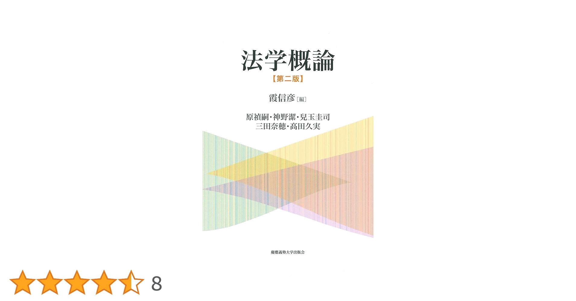 【中古】 会社法の論証研究 上/法曹同人/野村宏二 中古】 会社法の論証研究 上/法曹同人/野村宏二 法と経営研究 第