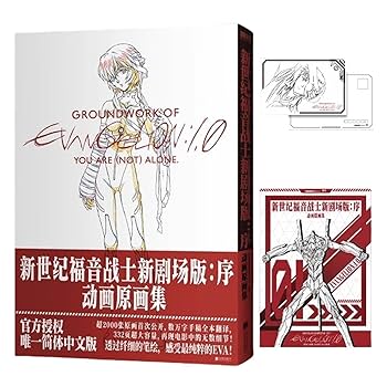 エヴァンゲリオン 原画集 資料集 26点　新品シュリンク付き エヴァンゲリオン 原画集 資料集 26点 新品シュリンク付き