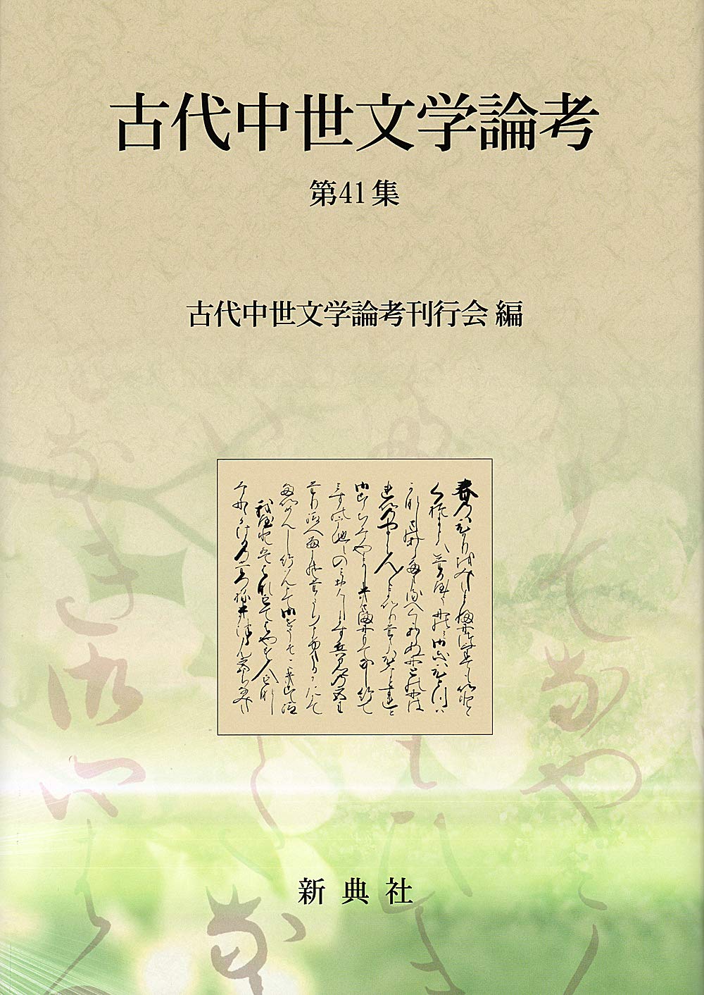Amazon.co.jp: 圷 美奈子: 本、バイオグラフィー、最新アップデート