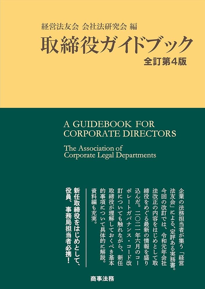 新訂版　株券ハンドブック　商事法務研究会 新訂版 株券ハンドブック 商事法務研究会 新訂版 株券