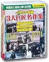 イタリア映画祭 DVD-BOX 3枚組 イタリア映画祭 DVD-BOX 3枚組