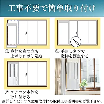 Amazon | コロナ(Corona) 【工事不要】 ウインドエアコン Relala 窓用