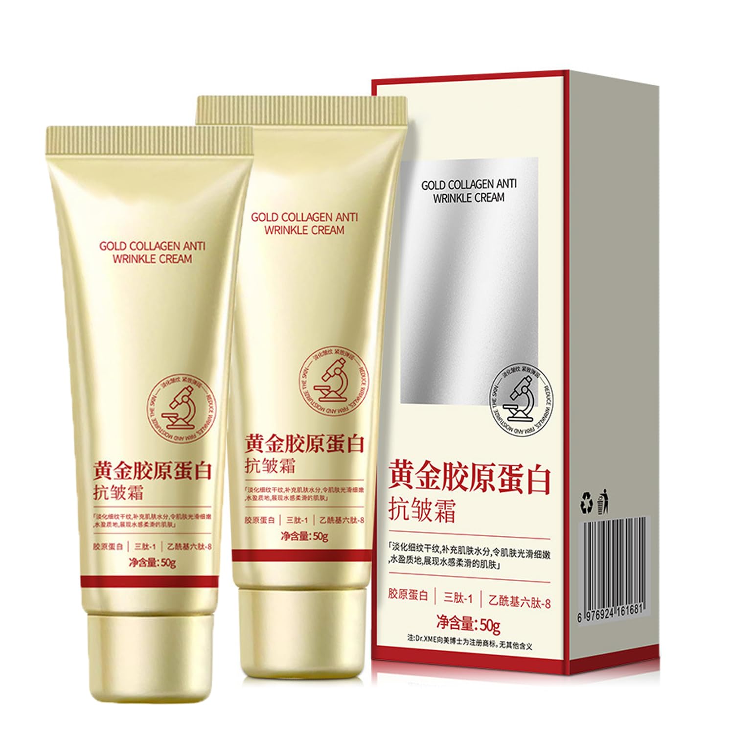 Golden Collagen Anti-Wrinkle Cream,Collagen Cream-Reduce Fine Lines (2pcs)