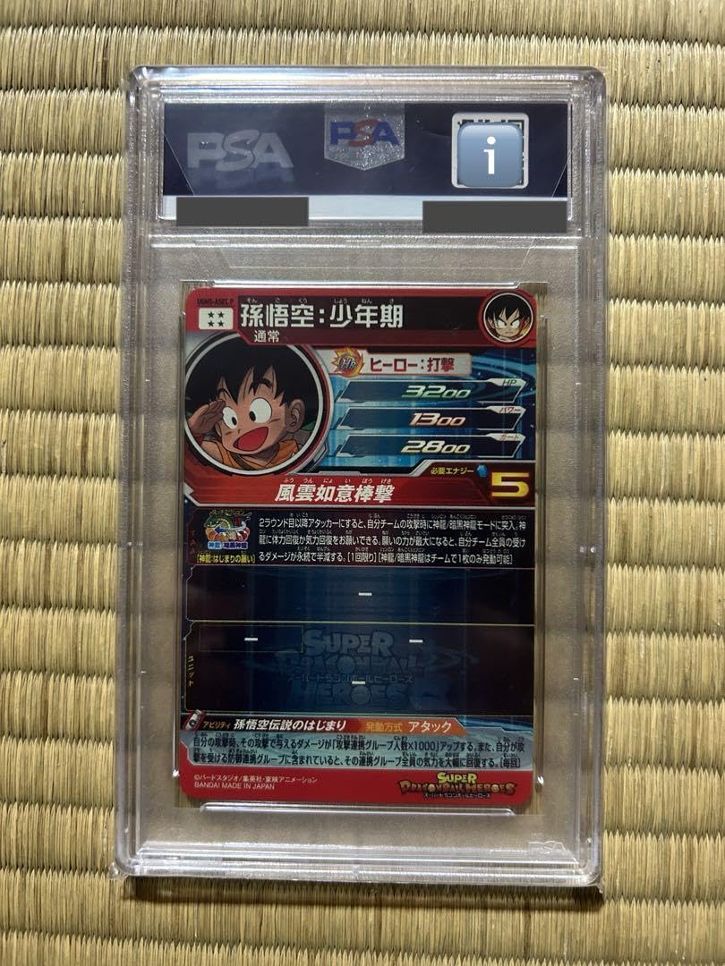 Amazon.co.jp: PSA10 UGM5-ASEC P 孫悟空少年期 パラレル SDBH 