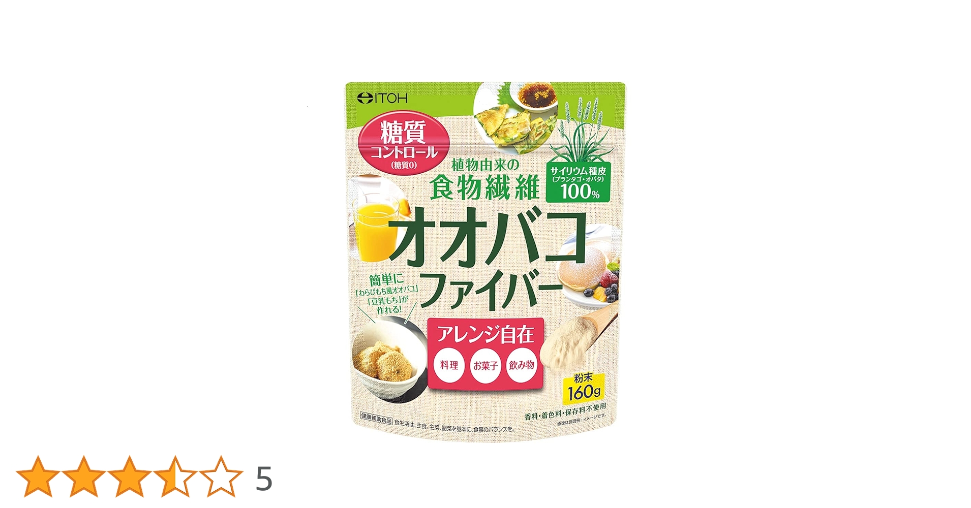 オオバコダイエット 500g 3袋セット Amazon | 井藤漢方製薬 オオバコサプリメント【オオバコ