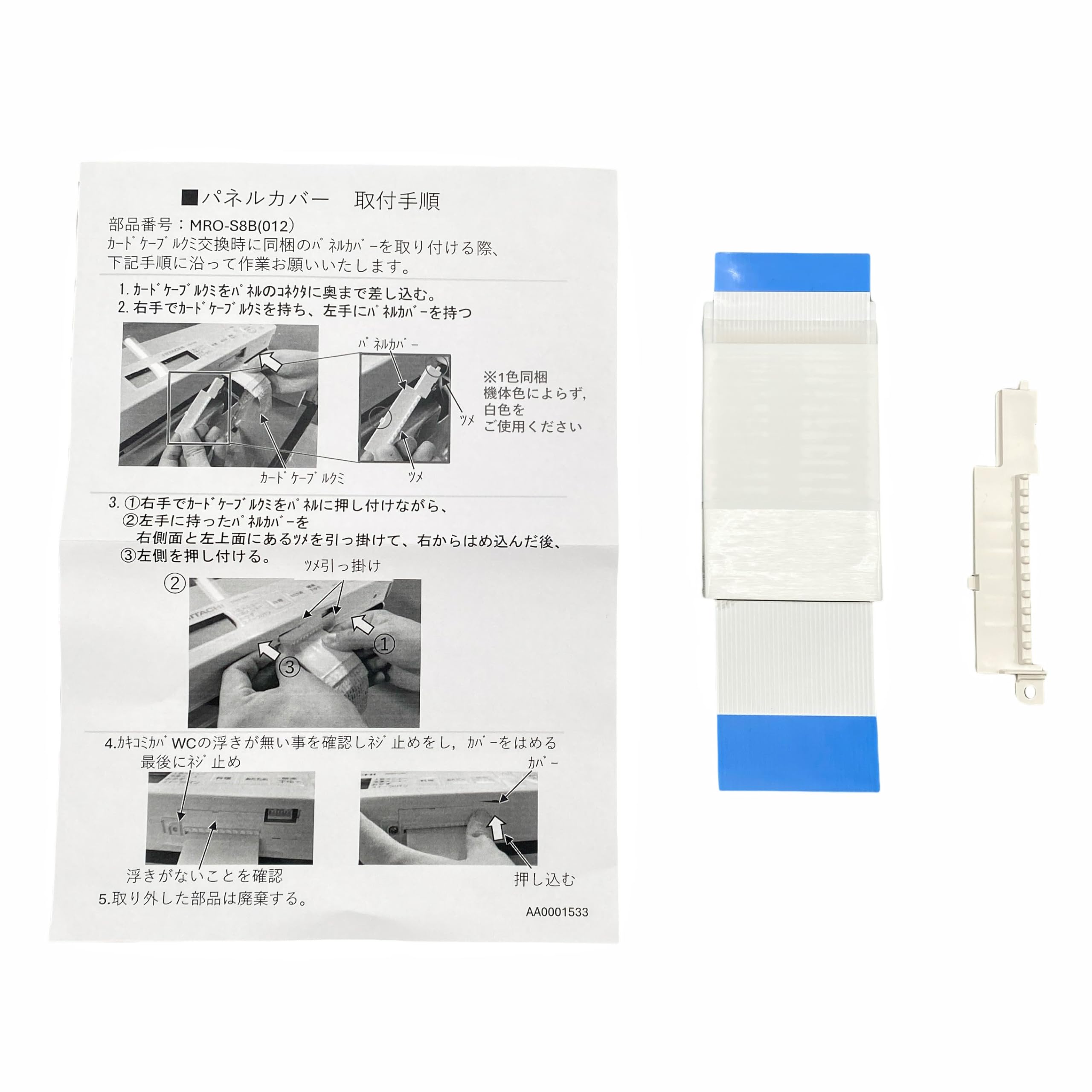 Amazon.co.jp: 日立 HITACHI 電子レンジ用カードケーブル MRO-S8B 012