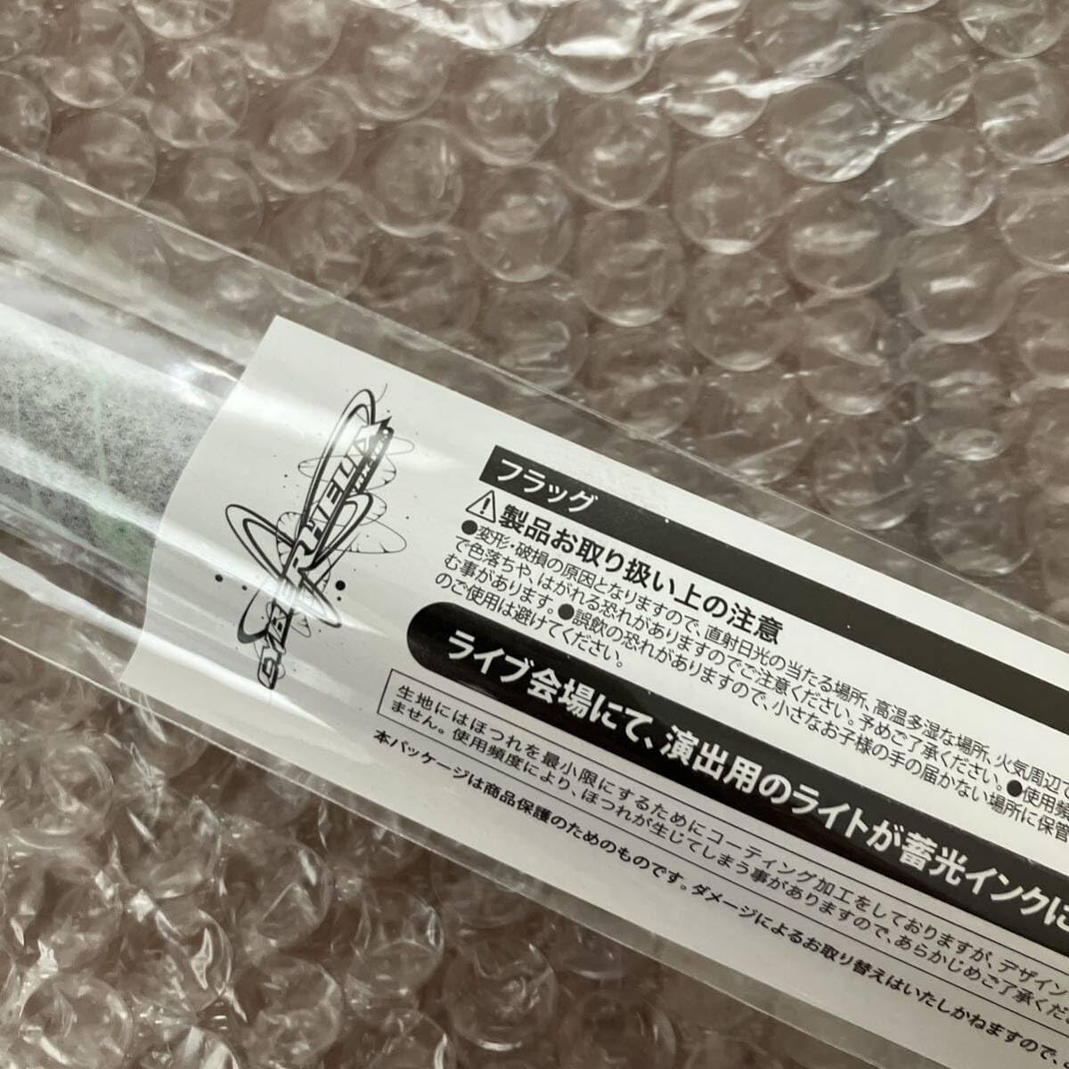 Amazon.co.jp: ランペ ランページ 2024ライブ ツアー グッズ フラッグ