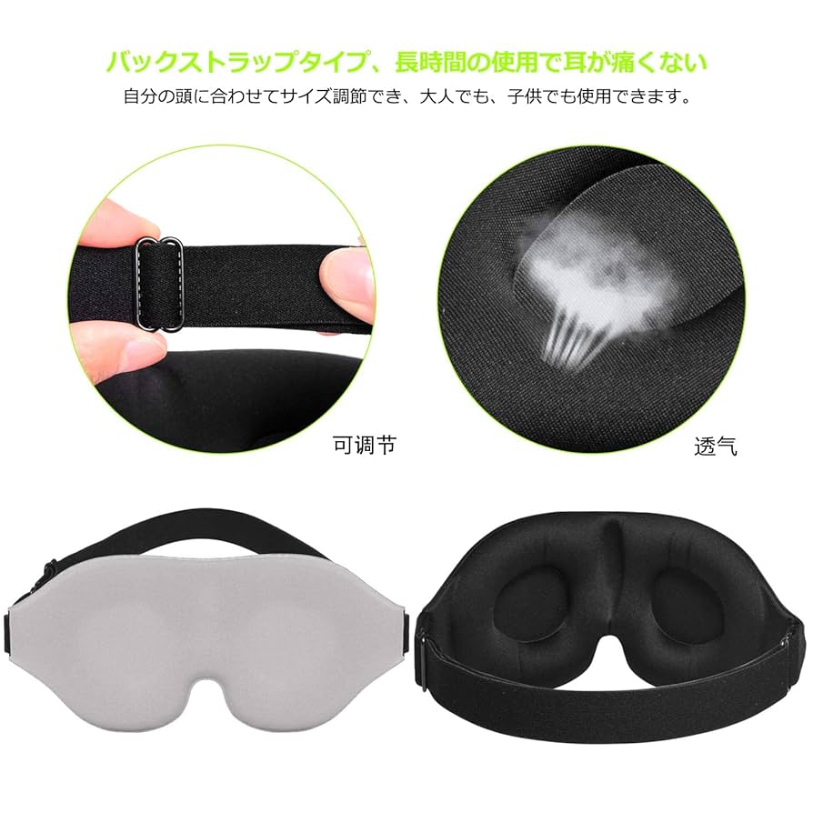 Amazon.co.jp: CORKAS アイマスク 睡眠用 立体型 軽量 遮光 安眠