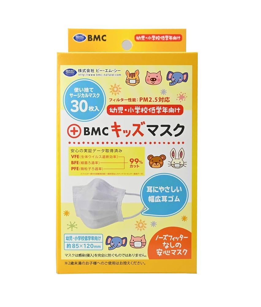 マスク セット売りアイリス bmc ダイソー isdg