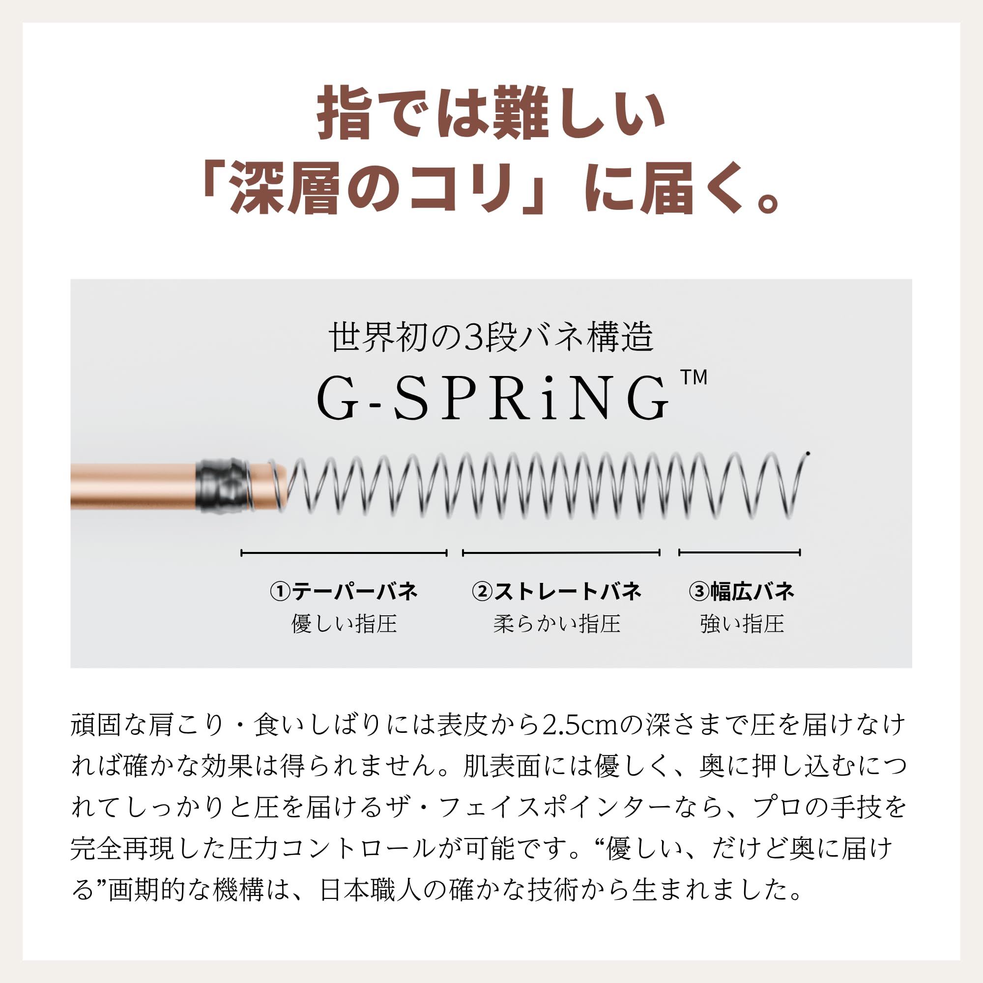 The FACE POiNTER 7th フェイスポインター COREFIT ペン型美顔器