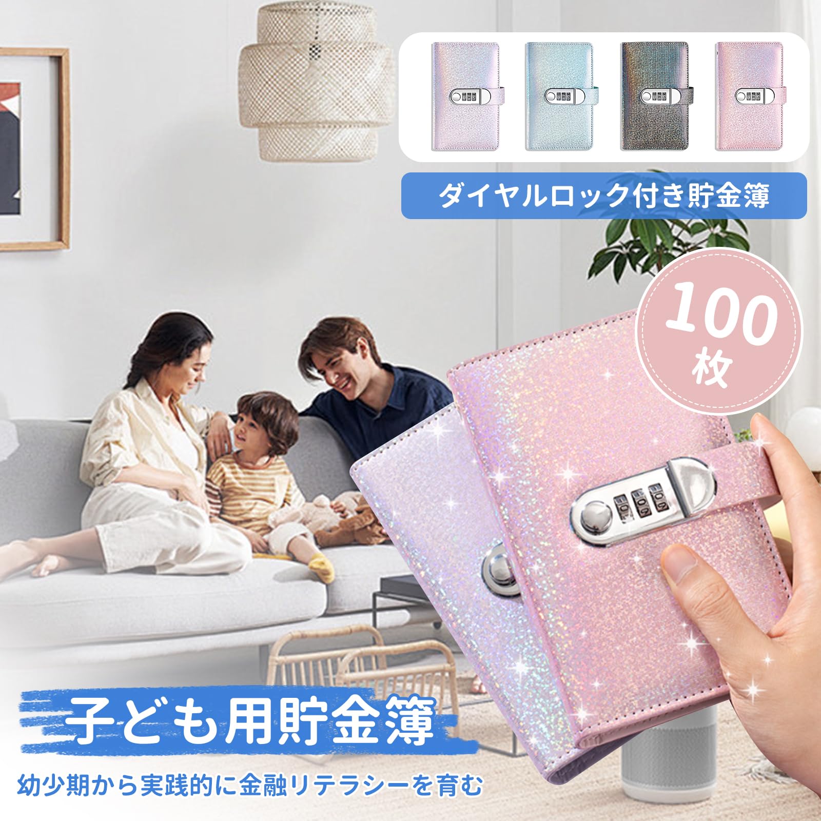 Amazon.co.jp: 【2025新登場·貯金ノート】雲見 お札 貯金箱 100枚収納