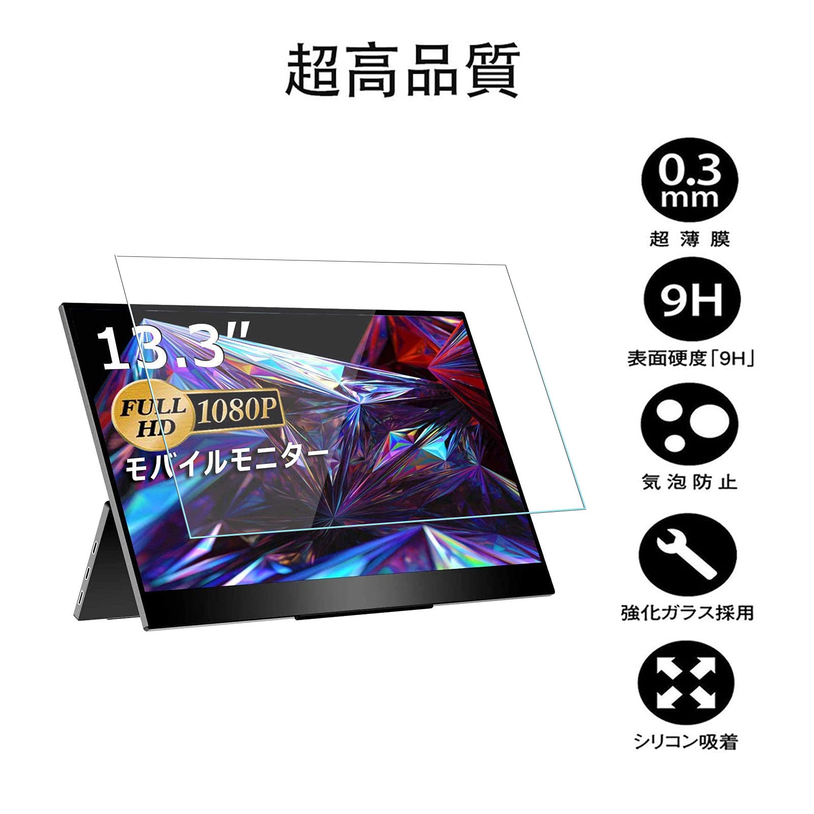 Amazon.co.jp: Cocopar 13.3インチ ガラスフィルム Cocopar モバイル