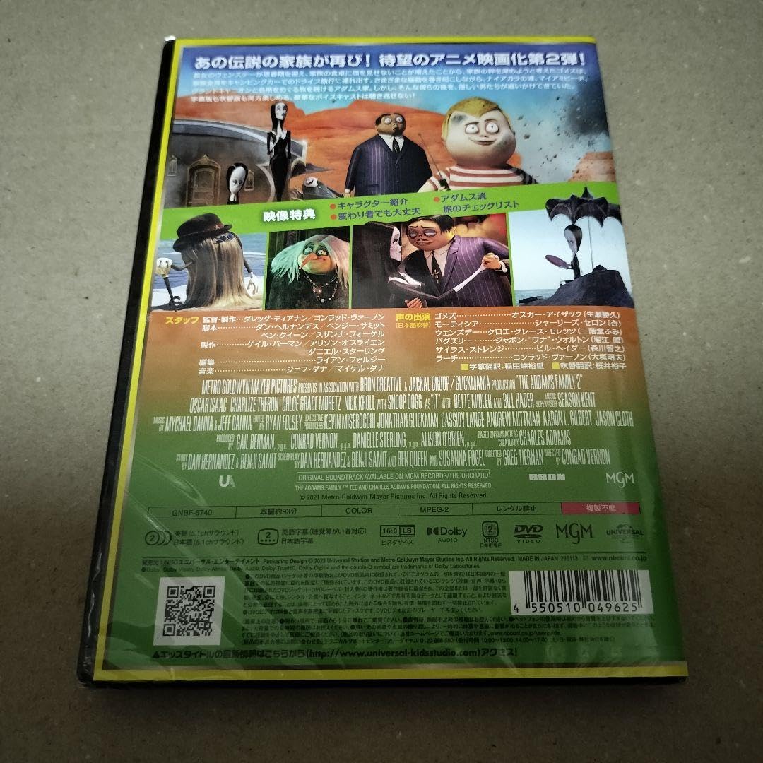 新品未開封 アダムス・ファミリー 1&2 [DVD] 送料無料 アメリカ横断旅行 新品未開封 アダムス・ファミリー 1&2 [DVD] 送料無料 アメリカ
