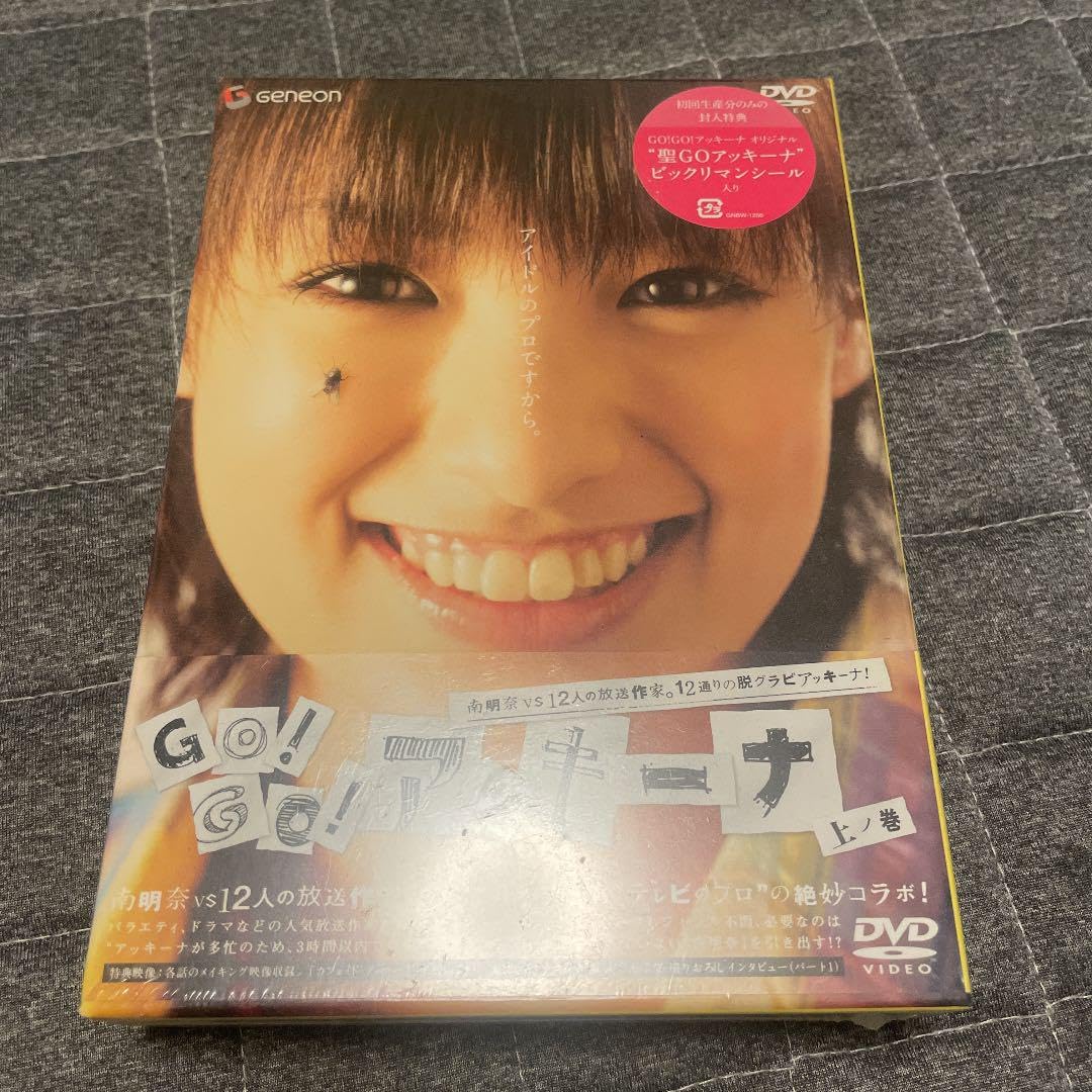 南明奈/GO!GO!アッキーナ 上ノ巻〈2枚組〉未開封 Amazon.co.jp: 南明奈 GO!GO!アッキーナ 上ノ巻〈2枚組〉 : Toys
