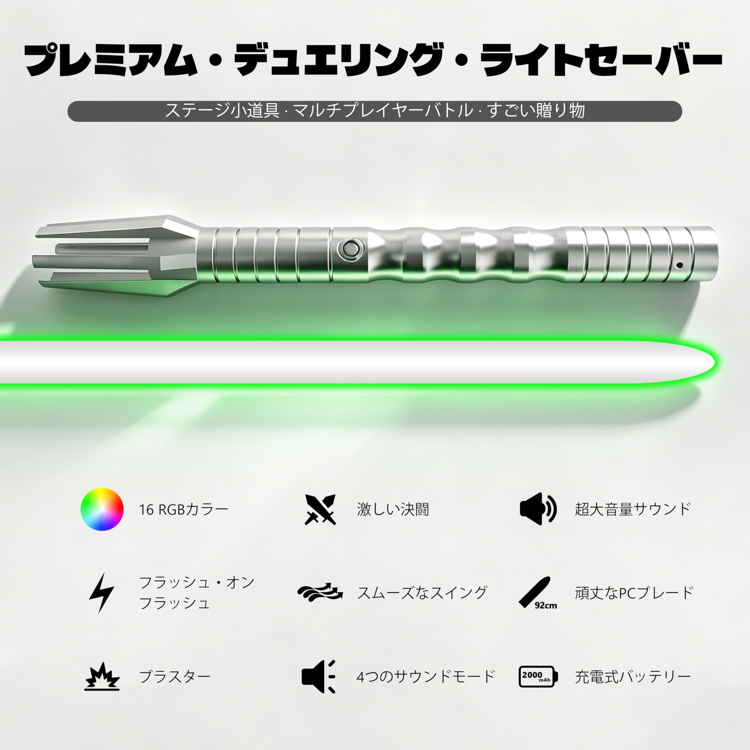 Amazon.co.jp: YDD ライトセーバー 高輝度 16 RGBカラー 変更可能