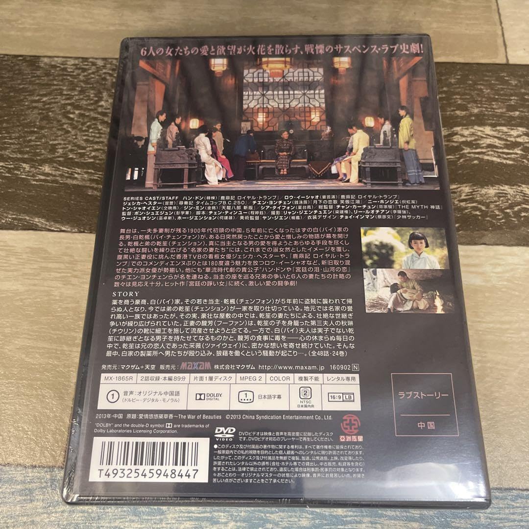 RG23 名家の妻たち （DVD）新品未開封（かわいい女 廃盤DVD 復刻