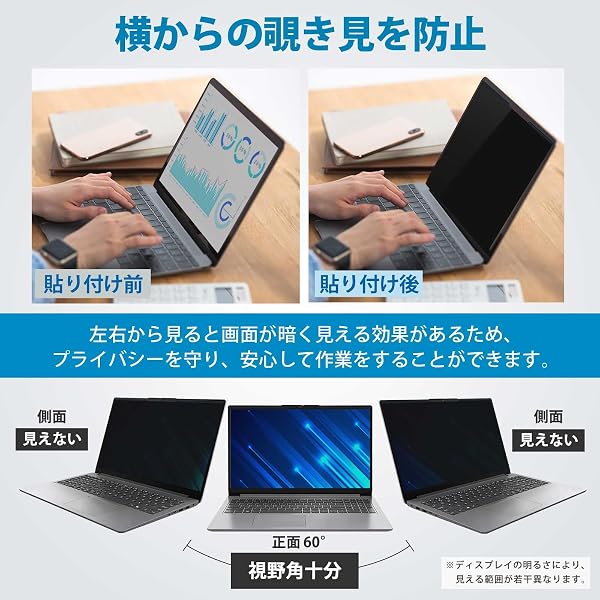 PCフィルター専門工房 11.6インチ 16:9 マグネット式 覗き見防止フィルター 着脱式 プライバシーフィルター 覗き見防止フィルム ブルーライトカット 保護フィルム ノートパソコン アンチグレア 両面使用 3mm幅 - 2